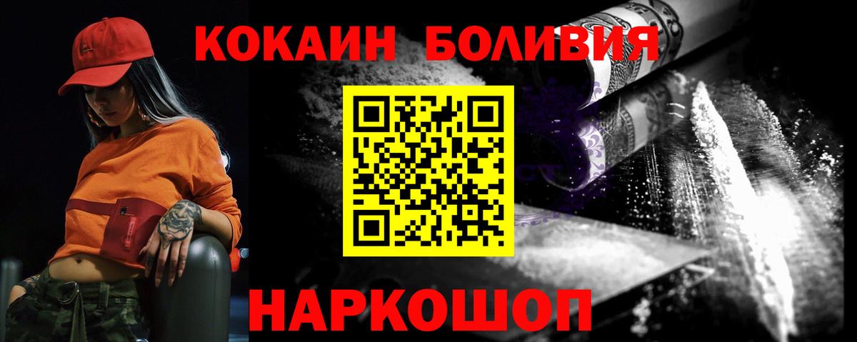 COCAIN Колумбийский  Вход с VPN  Великий Устюг 