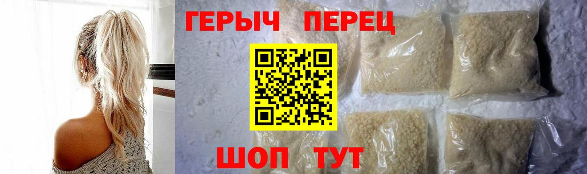 Героин Heroin Великий Устюг