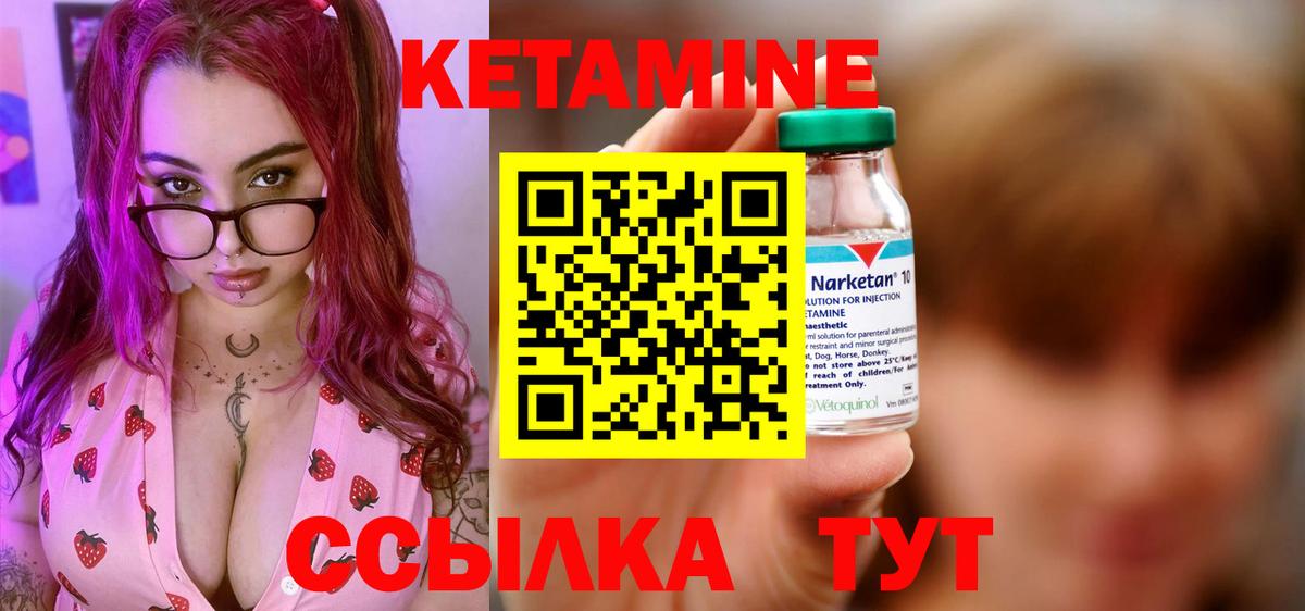 КЕТАМИН VHQ Великий Устюг