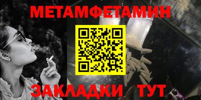 первитин Бердск