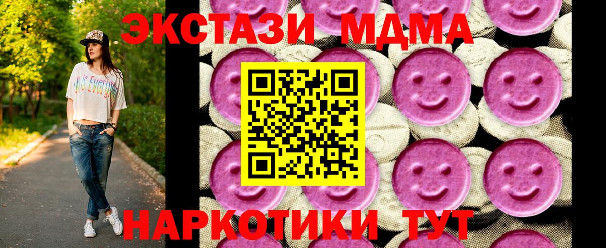 MDMA  MDMA кристаллы  Вход с VPN  Великий Устюг 