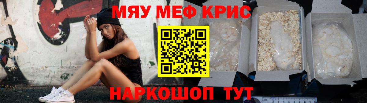 МЕФ кристаллы Великий Устюг