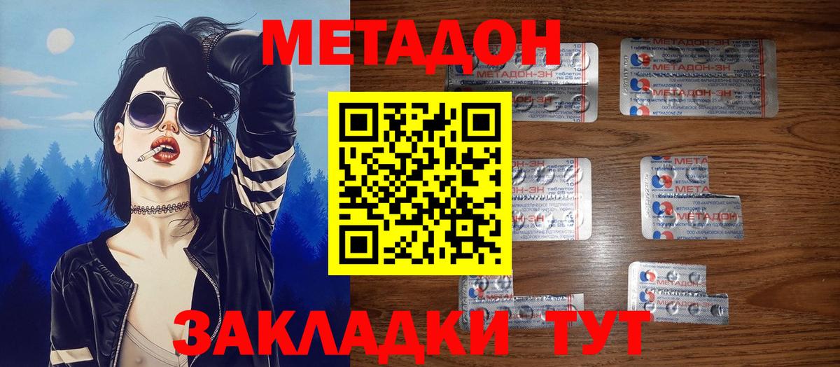   ТОР  МЕТАДОН кристалл  Вход с VPN  МЕТАДОН кристалл  Великий Устюг 