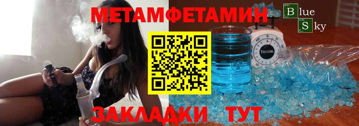 Великий Устюг  Метамфетамин Methamphetamine  Вход с VPN 