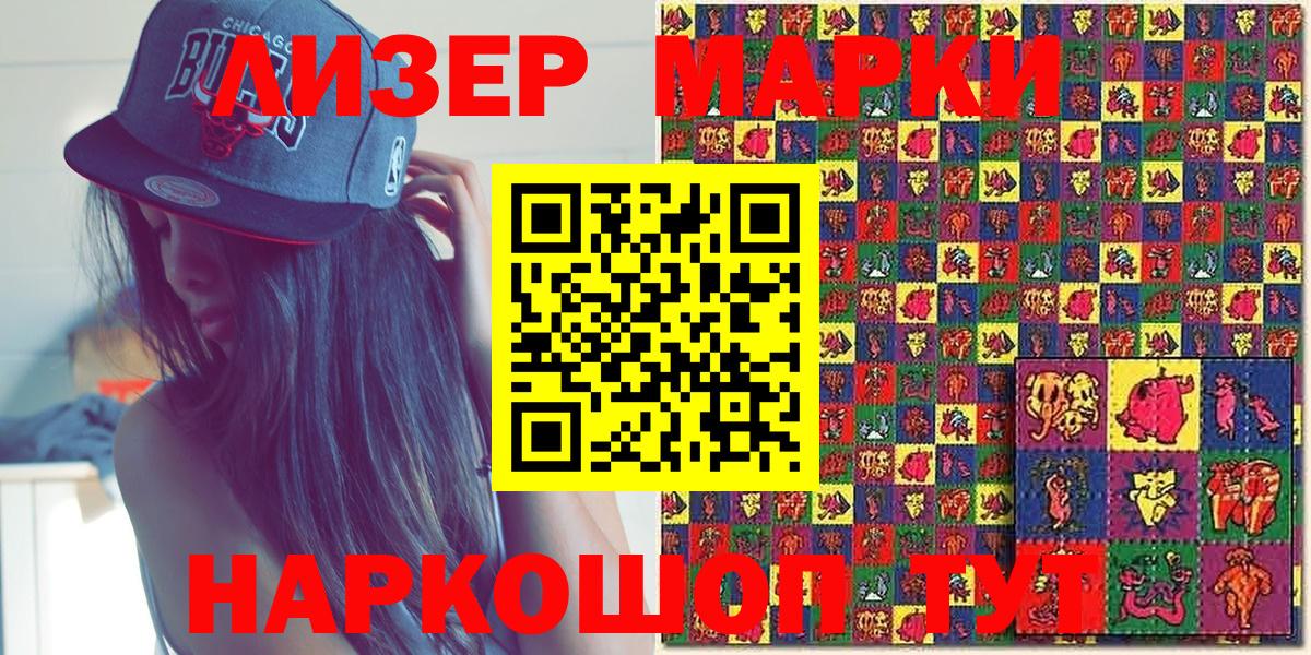 Марки NBOMe 1,5мг Великий Устюг