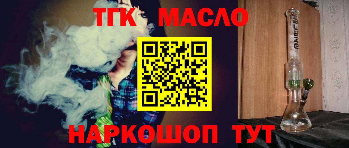 ТГК жижа  Вход с VPN  Великий Устюг 